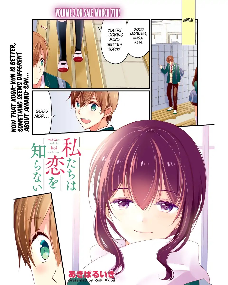 Watashitachi wa Koi wo Shiranai Chapter 19 page 1 - Chapter 19