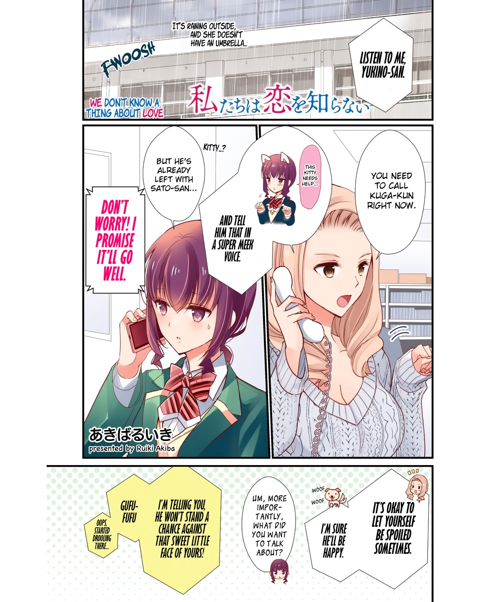 Watashitachi wa Koi wo Shiranai Chapter 23 page 1 - Chapter 23