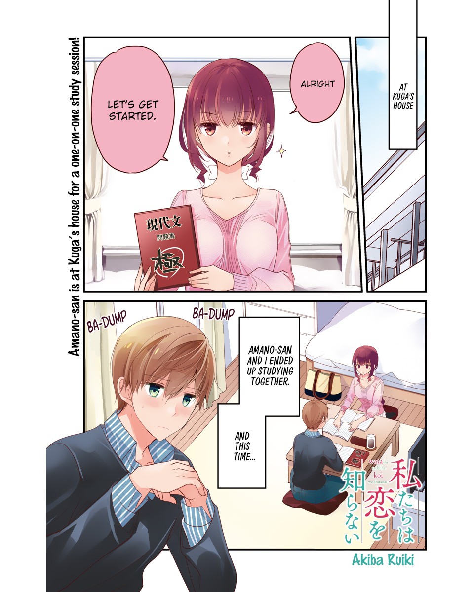 Watashitachi wa Koi wo Shiranai Chapter 25 page 1 - Chapter 25