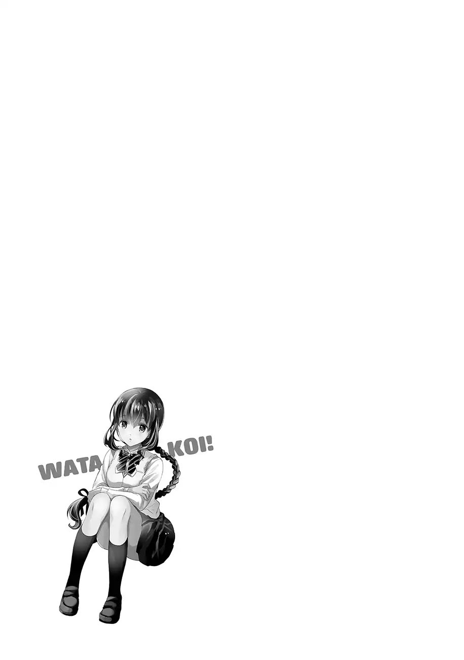 Watashitachi wa Koi wo Shiranai Chapter 8.2 page 13 - Chapter 8.2
