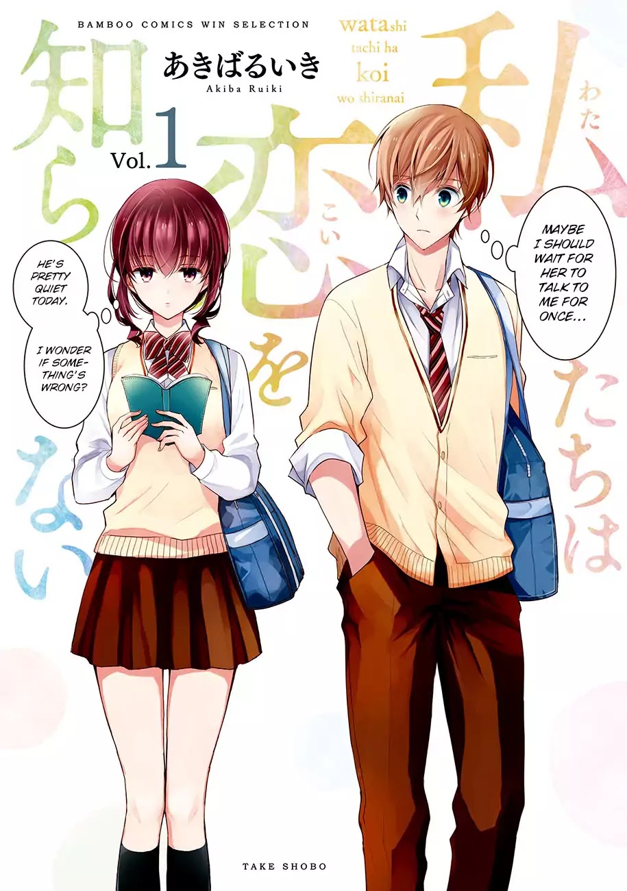 Watashitachi wa Koi wo Shiranai Chapter 8.2 page 2 - Chapter 8.2