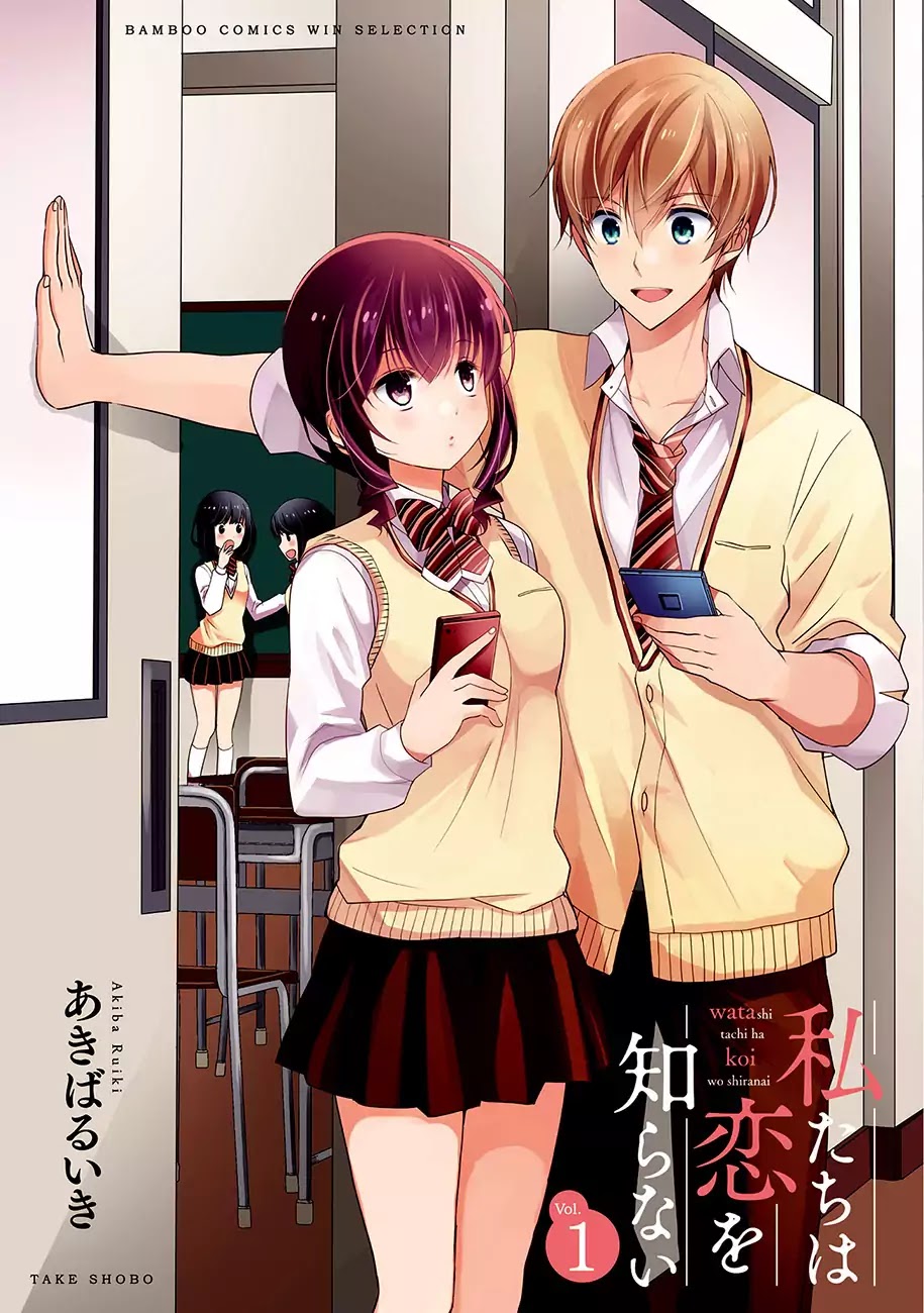 Watashitachi wa Koi wo Shiranai Chapter 8.2 page 3 - Chapter 8.2