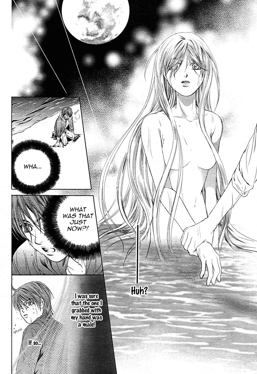 Watatsu umi no juunin Chapter 1 page 11 - Chapter 1: Oneshot