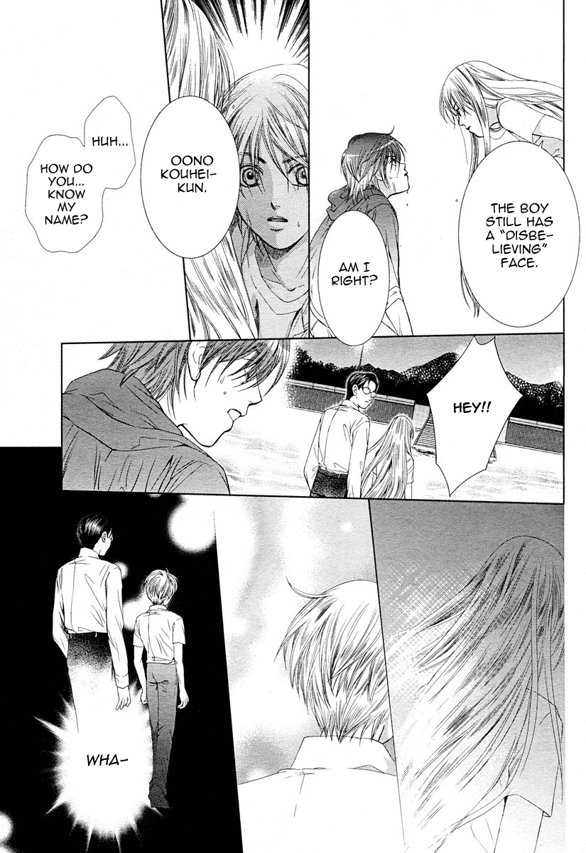 Watatsu umi no juunin Chapter 1 page 14 - Chapter 1: Oneshot