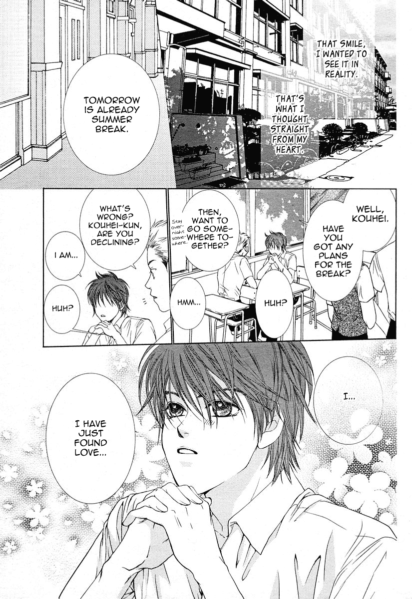 Watatsu umi no juunin Chapter 1 page 16 - Chapter 1: Oneshot