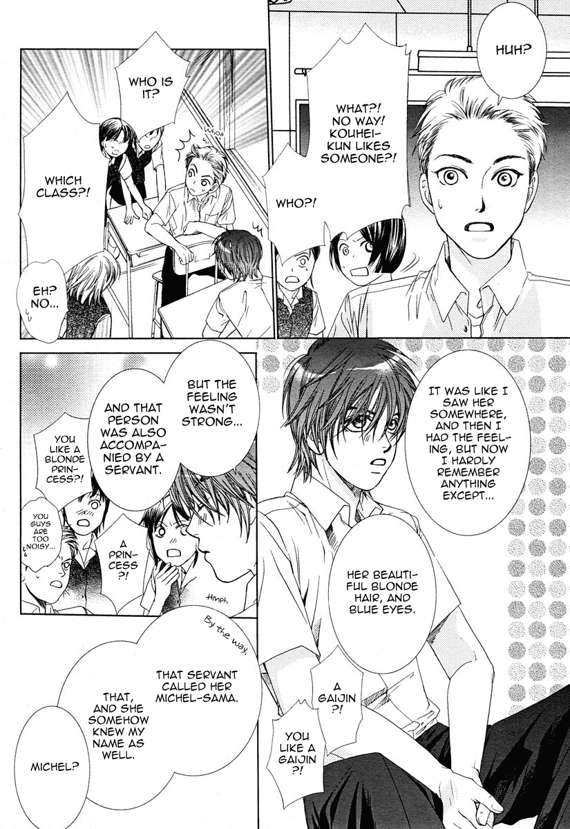 Watatsu umi no juunin Chapter 1 page 17 - Chapter 1: Oneshot