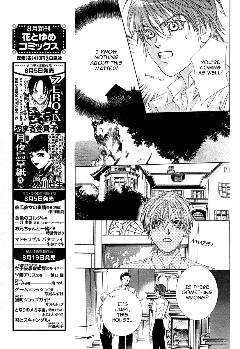 Watatsu umi no juunin Chapter 1 page 22 - Chapter 1: Oneshot