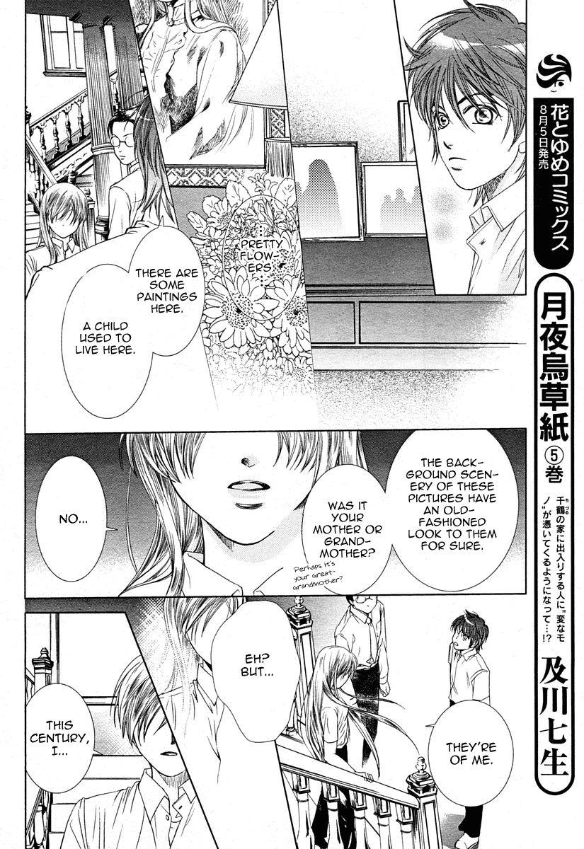 Watatsu umi no juunin Chapter 1 page 23 - Chapter 1: Oneshot