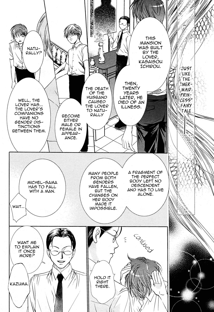 Watatsu umi no juunin Chapter 1 page 25 - Chapter 1: Oneshot