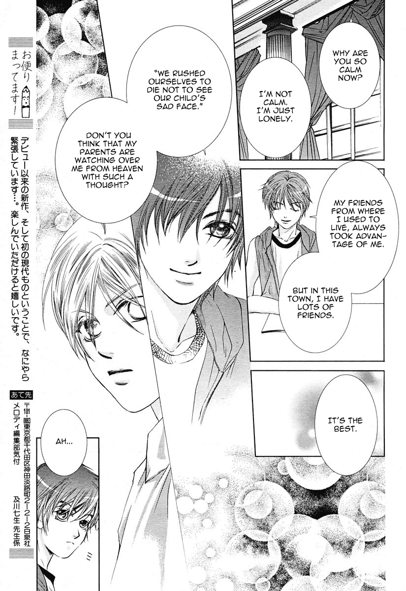 Watatsu umi no juunin Chapter 1 page 30 - Chapter 1: Oneshot