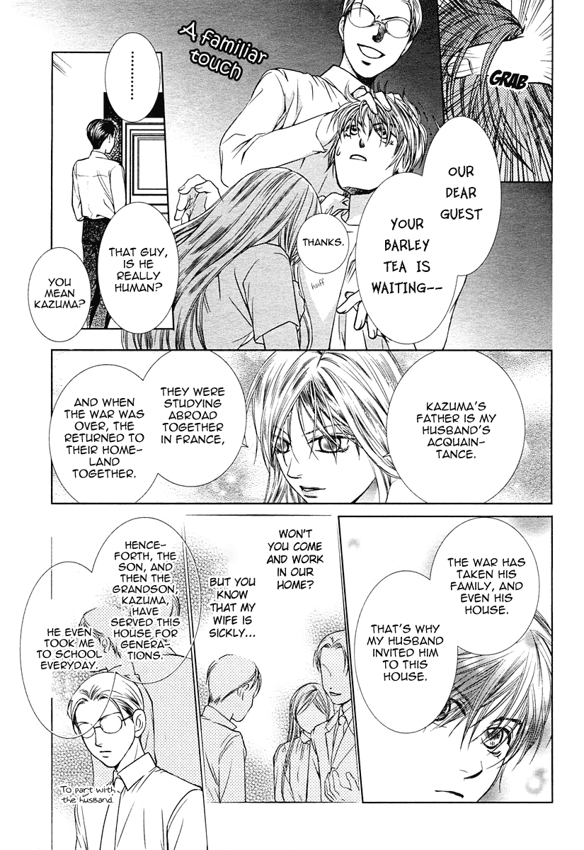 Watatsu umi no juunin Chapter 1 page 32 - Chapter 1: Oneshot