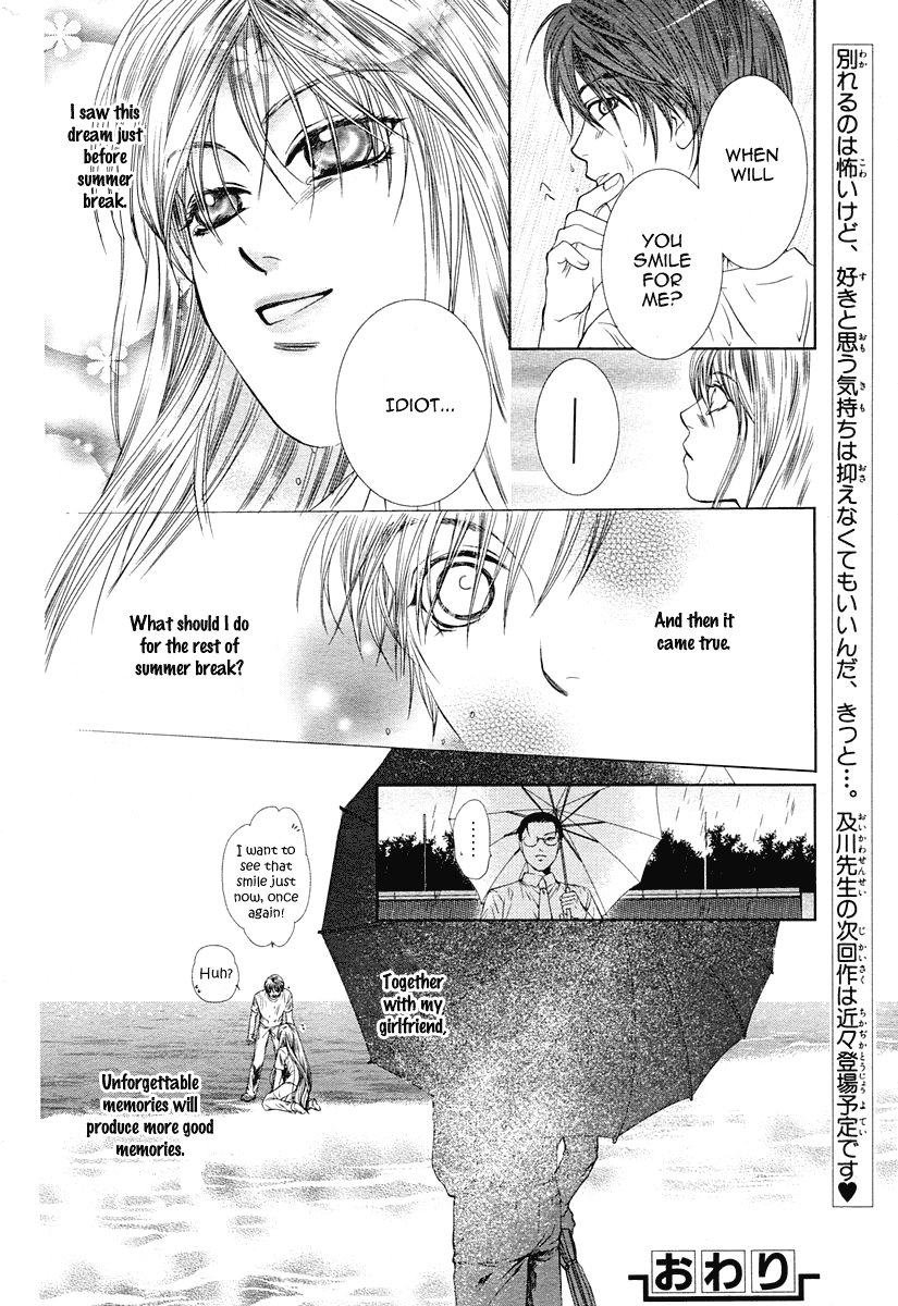 Watatsu umi no juunin Chapter 1 page 45 - Chapter 1: Oneshot