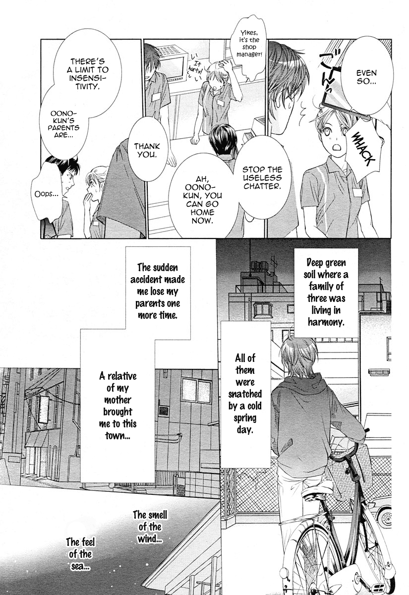 Watatsu umi no juunin Chapter 1 page 6 - Chapter 1: Oneshot