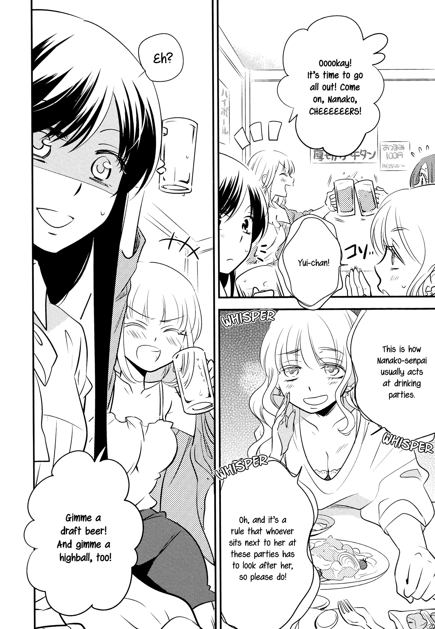 Watch Out for Drunks! Chapter 0 page 2 - Chapter 0 : [Oneshot]