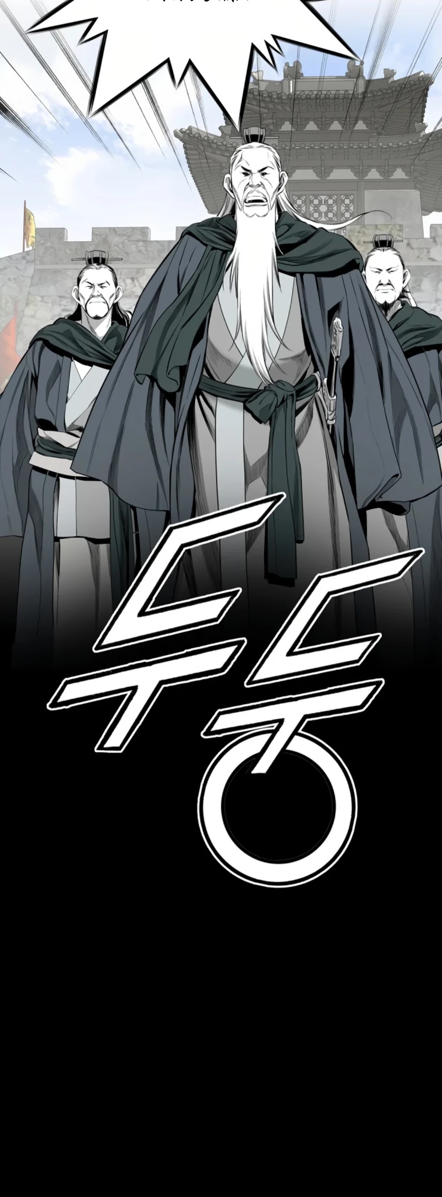 Way To Heaven Chapter 108 page 54 - Chapter 108