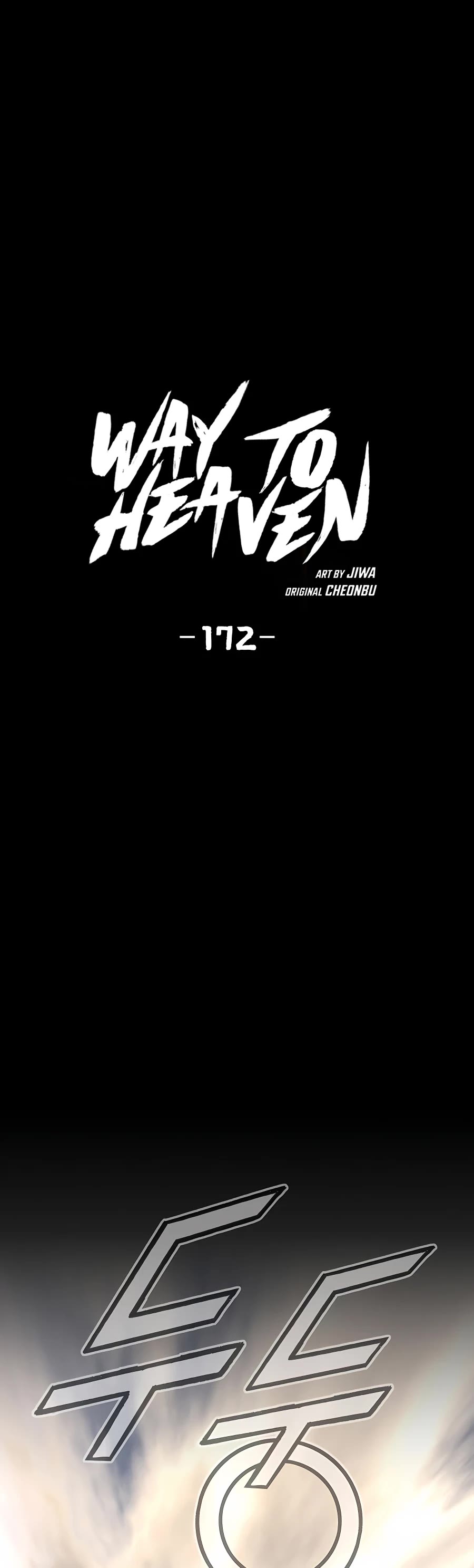 Way To Heaven Chapter 172 page 2 - Chapter 172