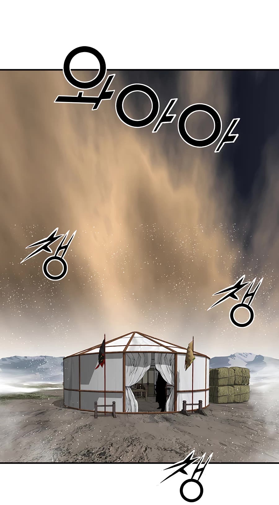 Way To Heaven Chapter 187 page 58 - Chapter 187