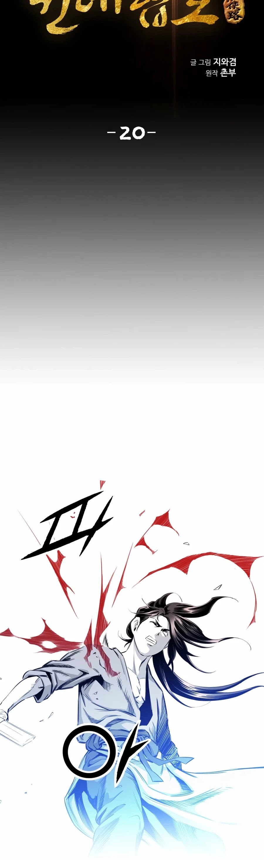 Way To Heaven Chapter 20 page 5 - Chapter 20