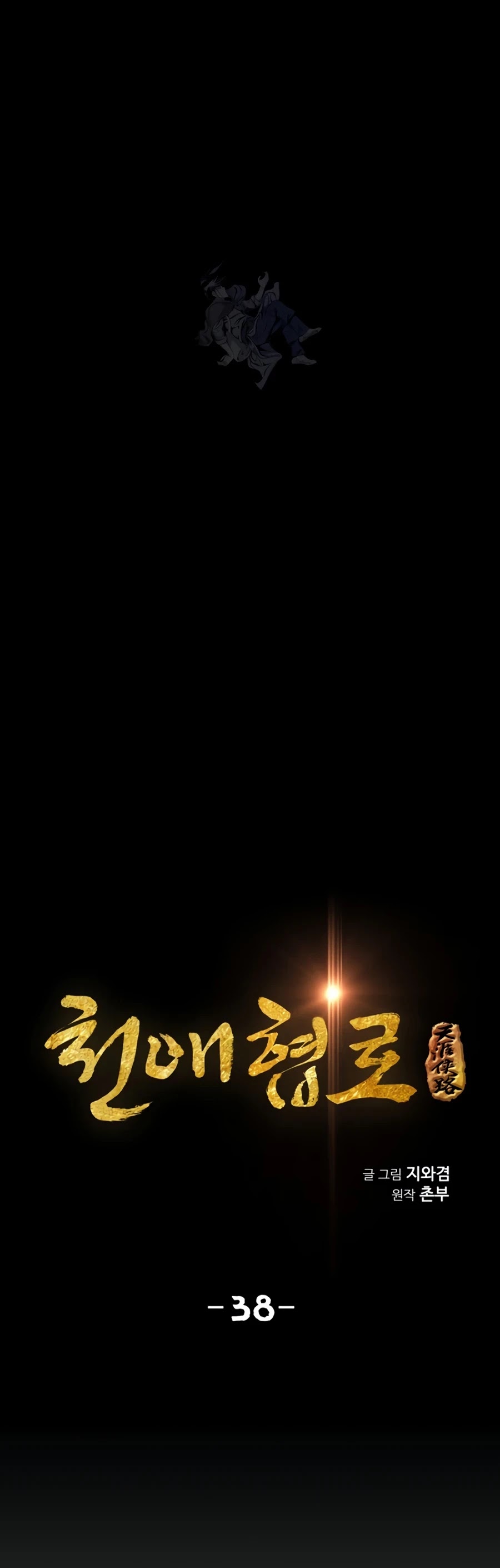Way To Heaven Chapter 38 page 5 - Chapter 38