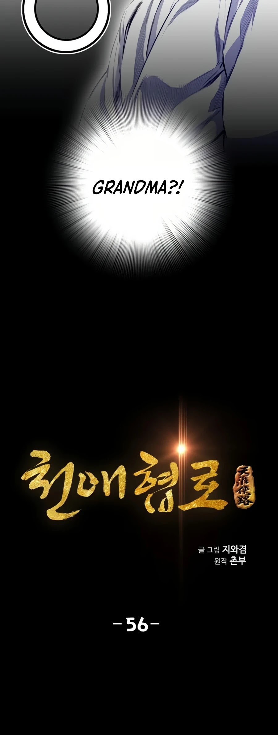 Way To Heaven Chapter 56 page 6 - Chapter 56