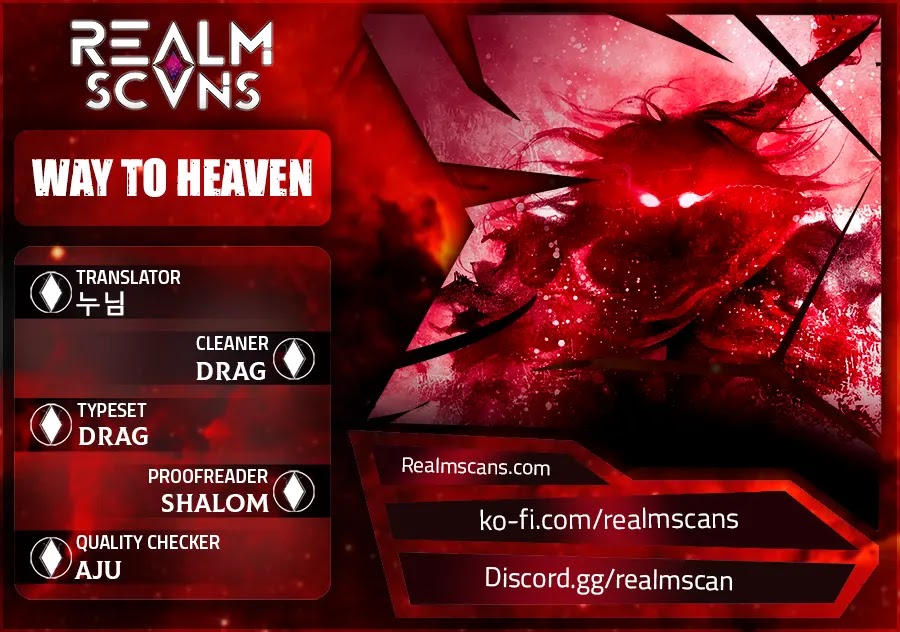 Way To Heaven Chapter 64 page 1 - Chapter 64