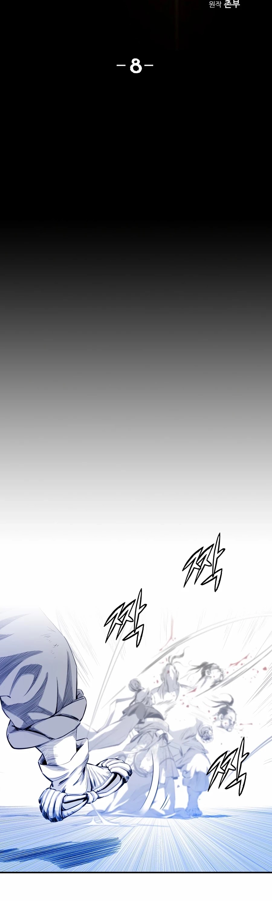 Way To Heaven Chapter 8 page 6 - Chapter 8