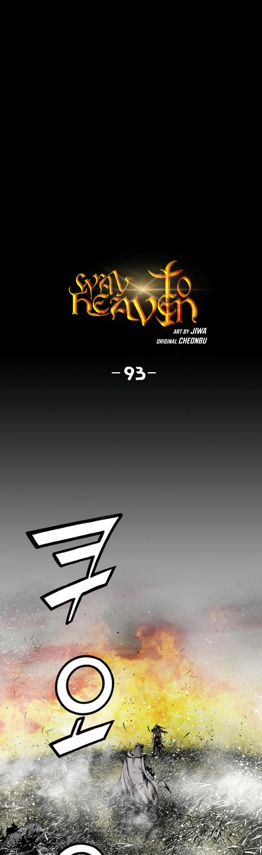 Way To Heaven Chapter 93 page 2 - Chapter 93