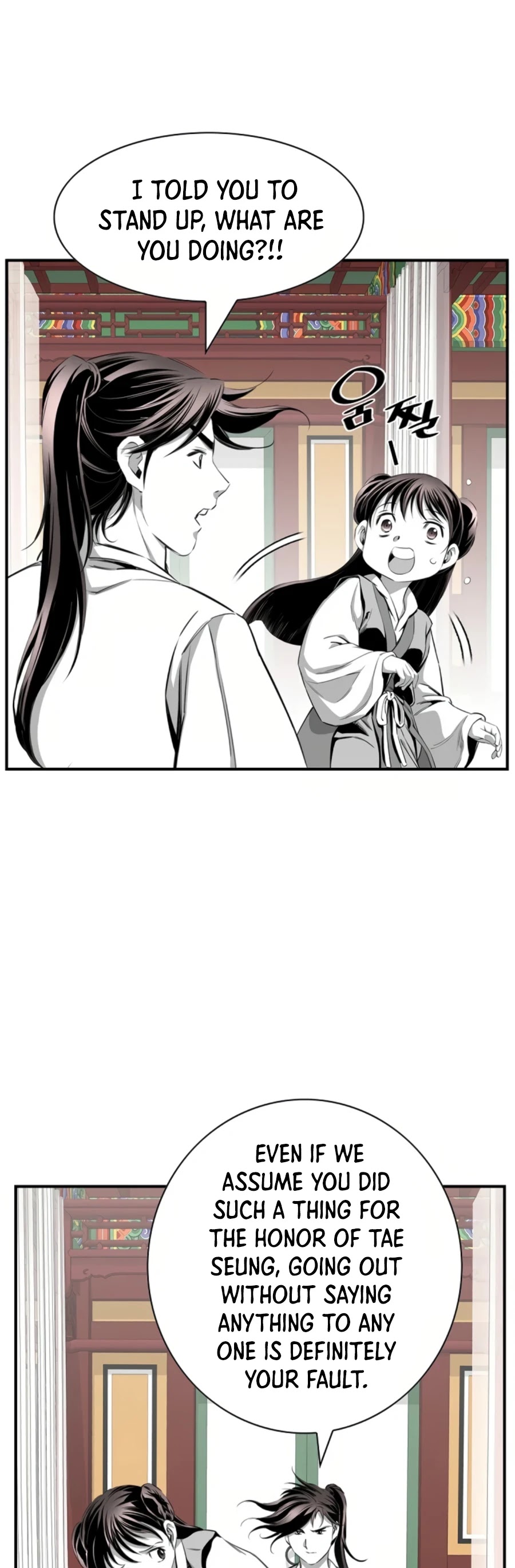 Way To Heaven Chapter 99 page 11 - Chapter 99