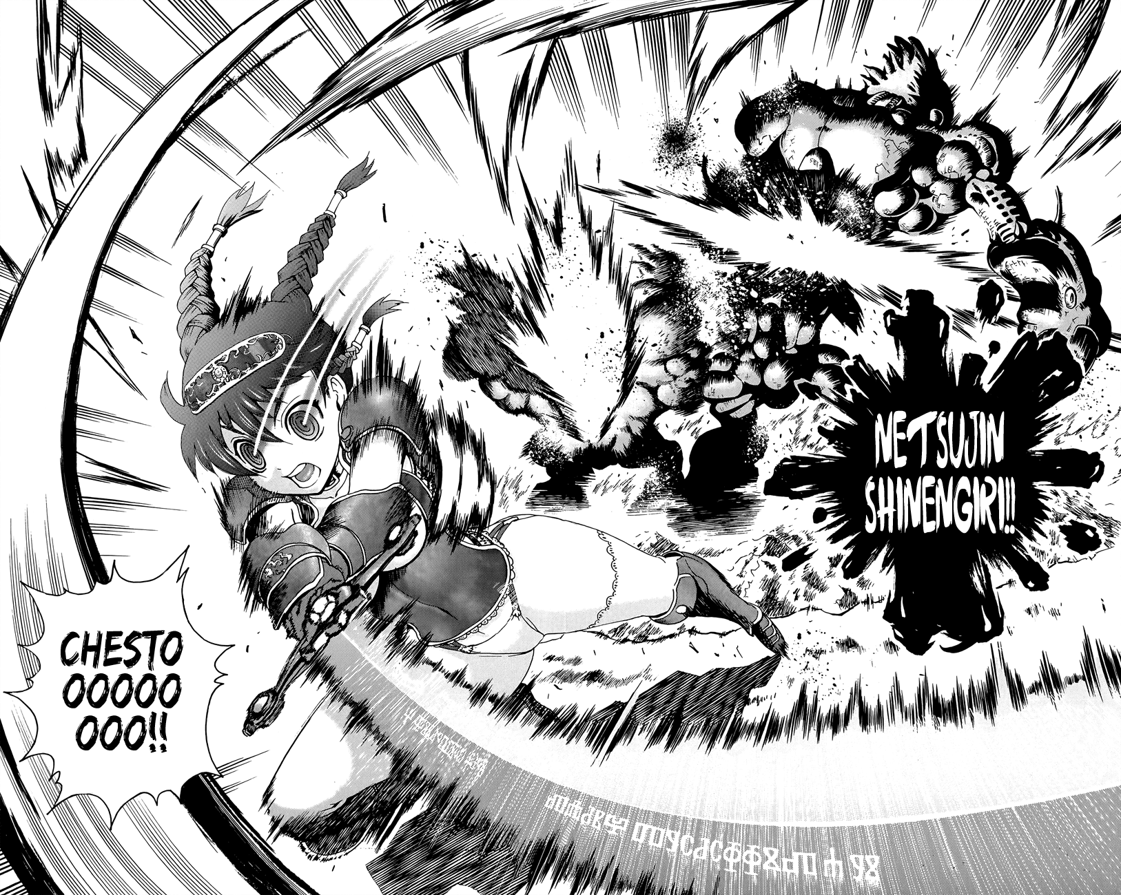 Waza no Tabibito Chapter 1.4 page 30 - Chapter 1 v4 : Part One