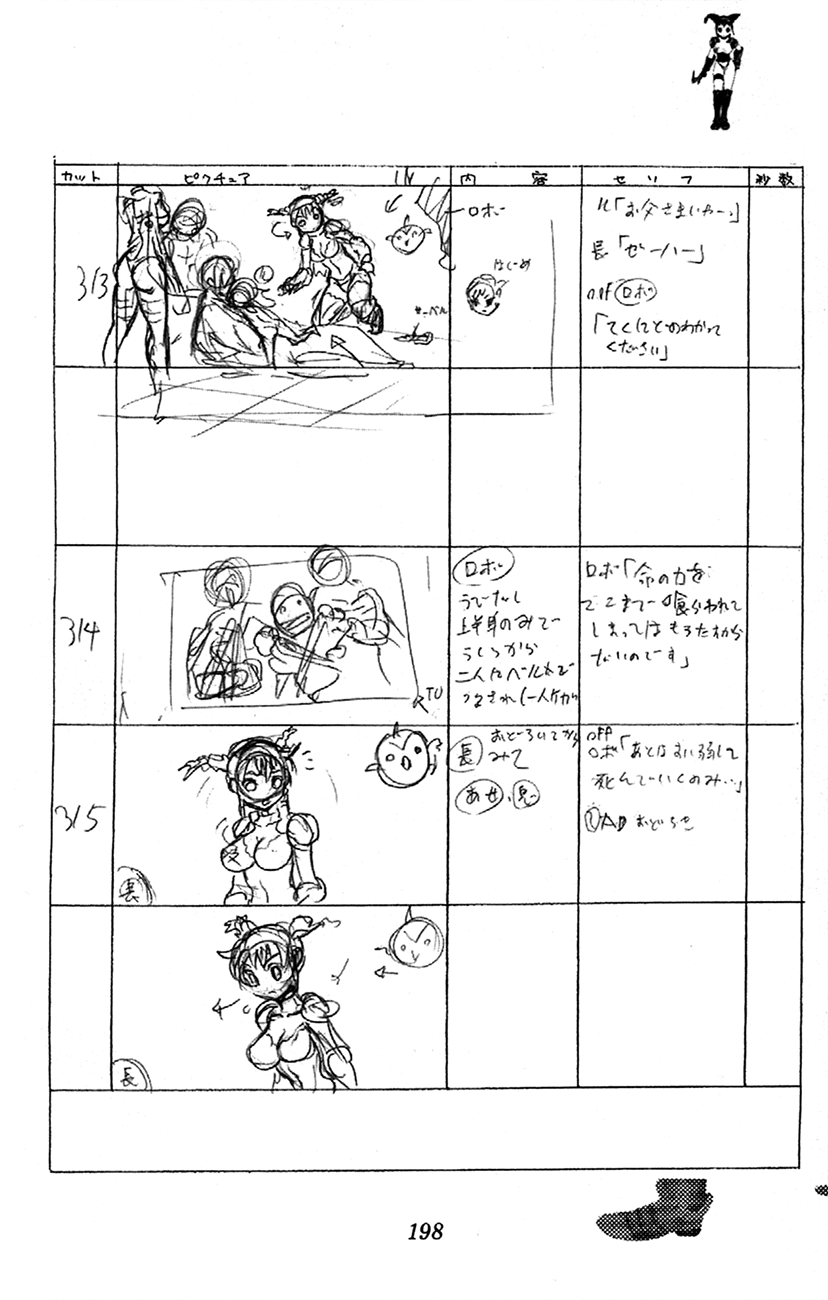Waza no Tabibito Chapter 3.2 page 120 - Chapter 3 v2 : Extras [End]