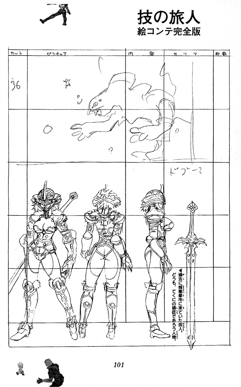 Waza no Tabibito Chapter 3.2 page 23 - Chapter 3 v2 : Extras [End]