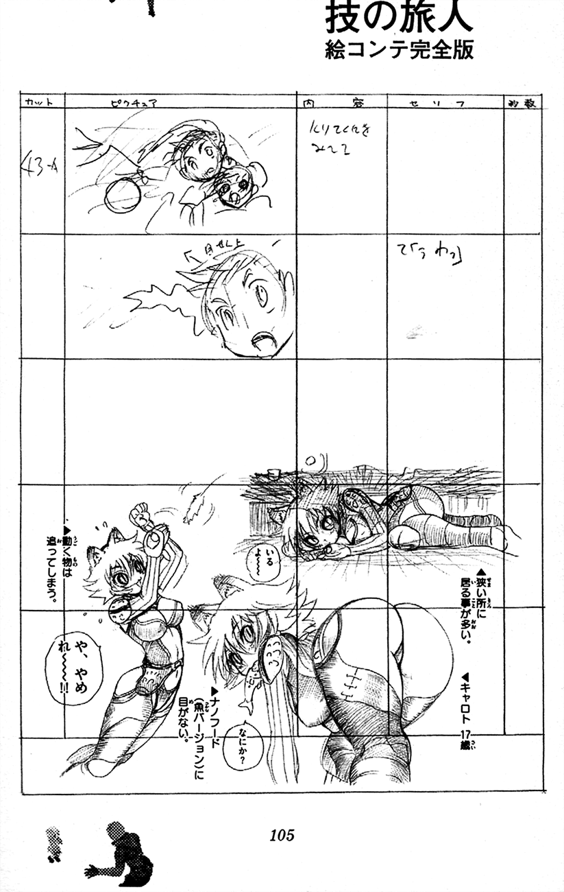 Waza no Tabibito Chapter 3.2 page 27 - Chapter 3 v2 : Extras [End]