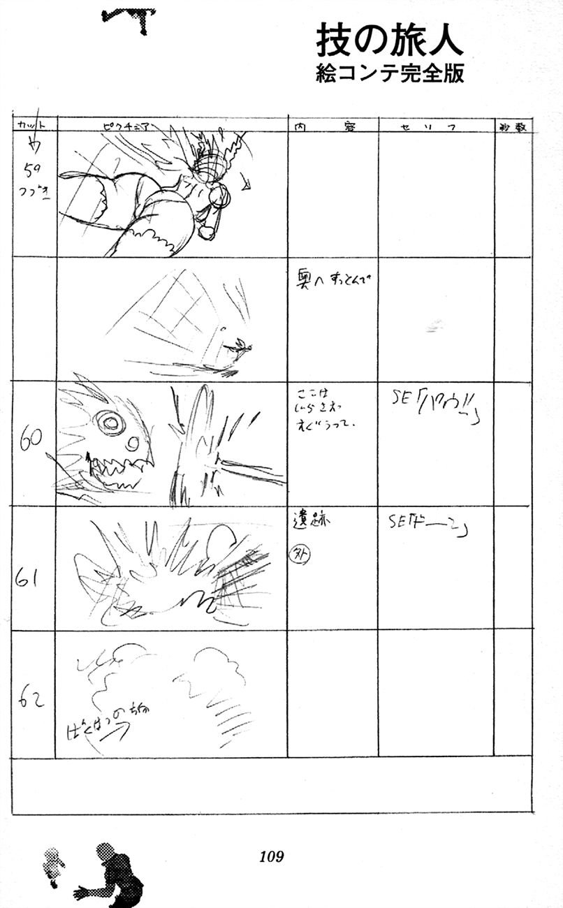 Waza no Tabibito Chapter 3.2 page 31 - Chapter 3 v2 : Extras [End]