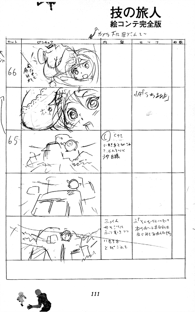 Waza no Tabibito Chapter 3.2 page 33 - Chapter 3 v2 : Extras [End]