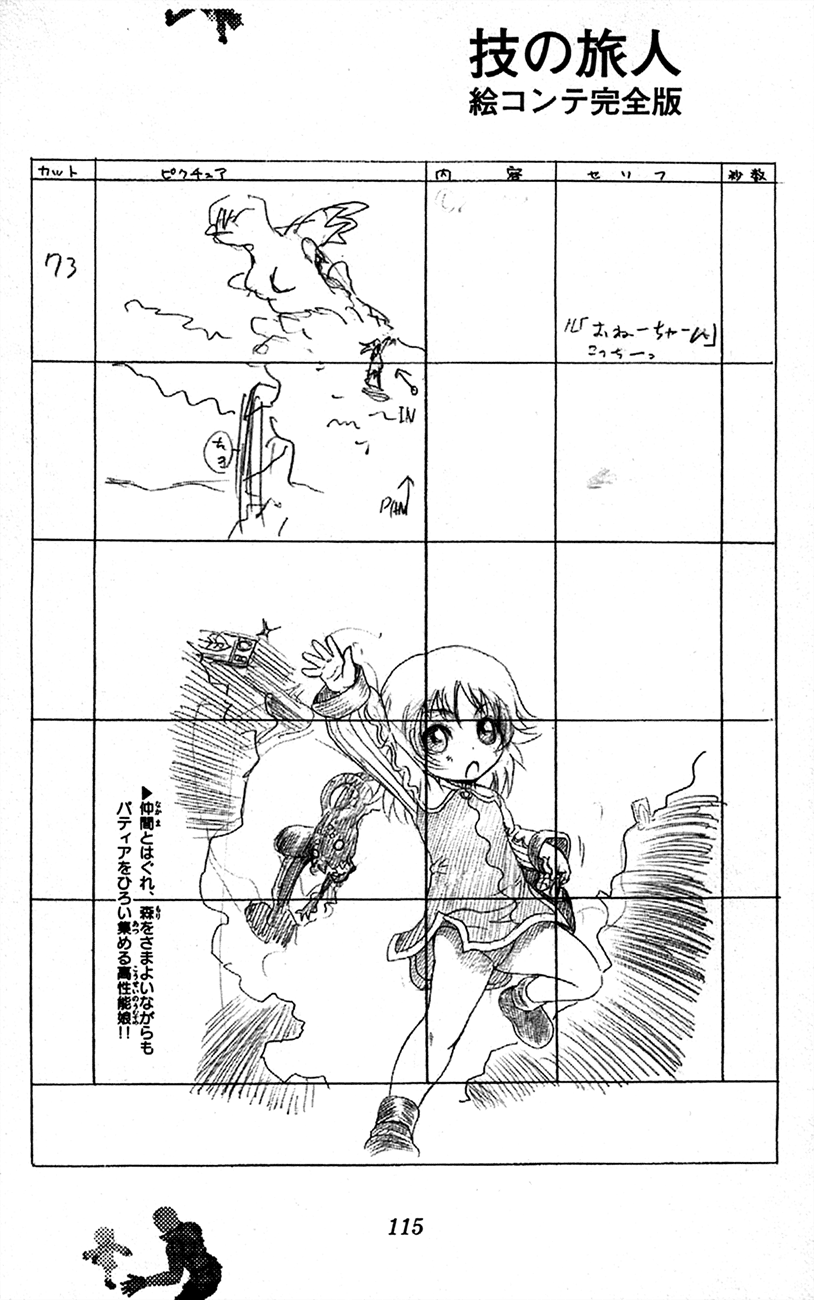 Waza no Tabibito Chapter 3.2 page 37 - Chapter 3 v2 : Extras [End]