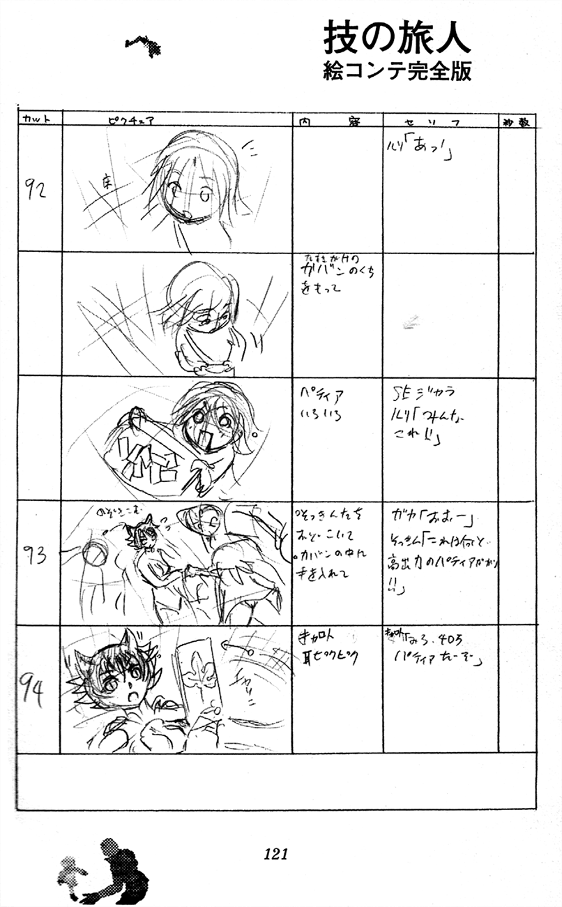 Waza no Tabibito Chapter 3.2 page 43 - Chapter 3 v2 : Extras [End]