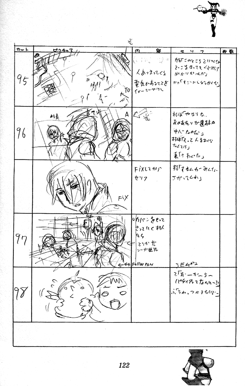 Waza no Tabibito Chapter 3.2 page 44 - Chapter 3 v2 : Extras [End]