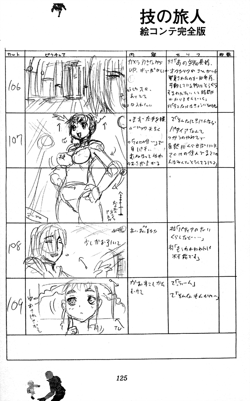 Waza no Tabibito Chapter 3.2 page 47 - Chapter 3 v2 : Extras [End]