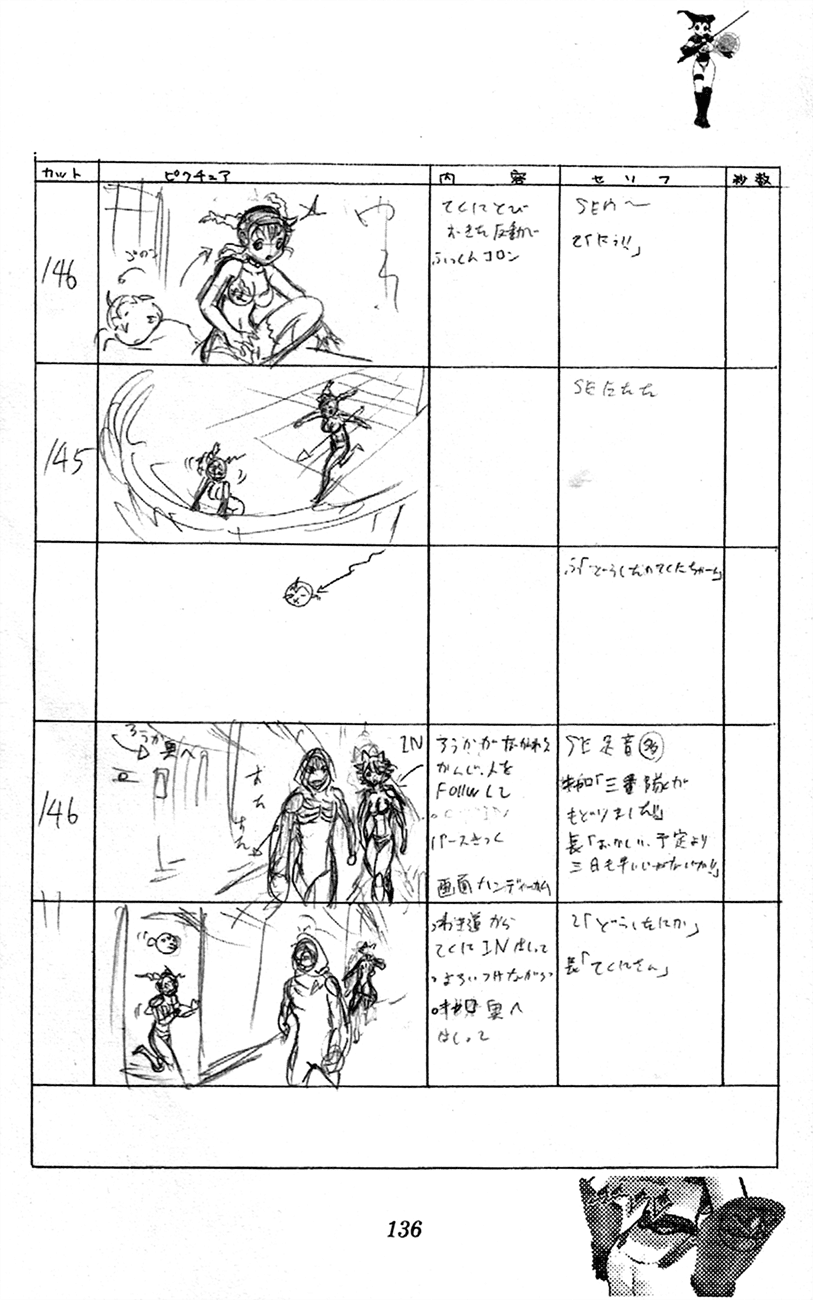 Waza no Tabibito Chapter 3.2 page 58 - Chapter 3 v2 : Extras [End]