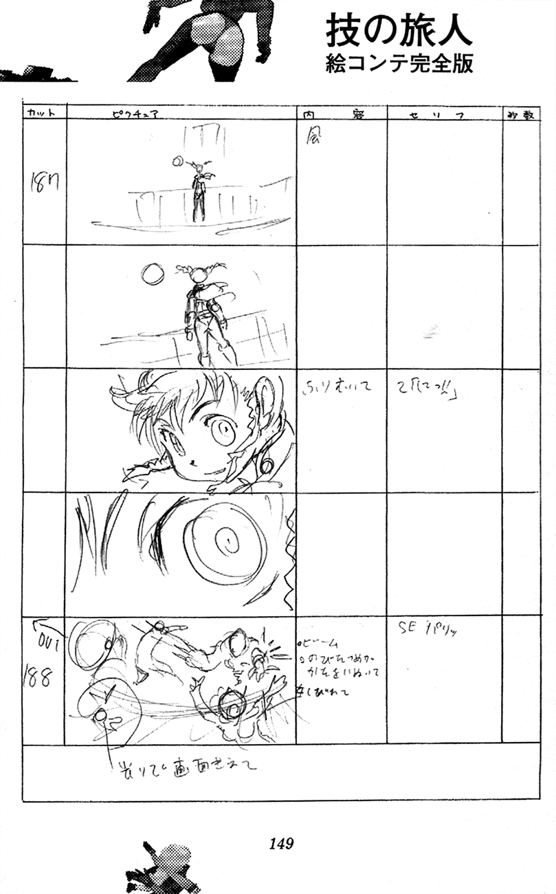 Waza no Tabibito Chapter 3.2 page 71 - Chapter 3 v2 : Extras [End]