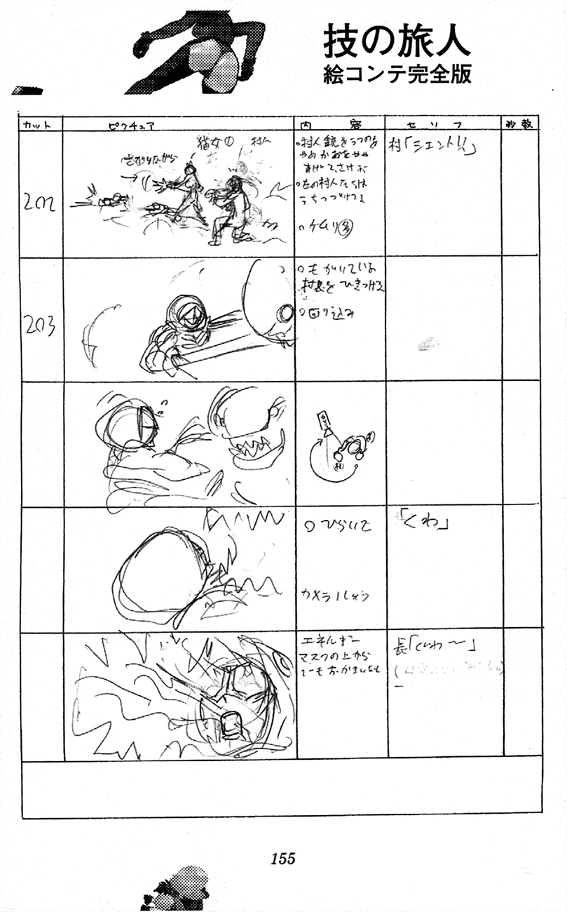 Waza no Tabibito Chapter 3.2 page 77 - Chapter 3 v2 : Extras [End]