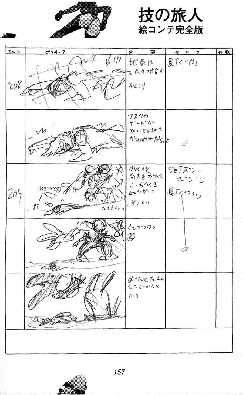 Waza no Tabibito Chapter 3.2 page 79 - Chapter 3 v2 : Extras [End]