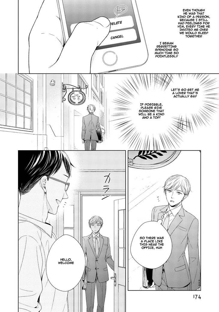 Wazato janakute mo gomennasai Chapter 1 page 5 - Chapter 1