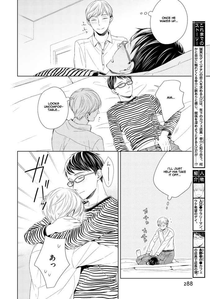 Wazato janakute mo gomennasai Chapter 2 page 5 - Chapter 2