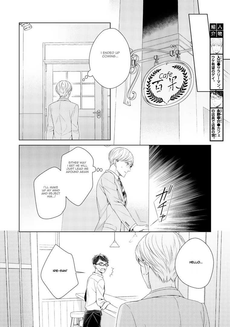 Wazato janakute mo gomennasai Chapter 3 page 5 - Chapter 3