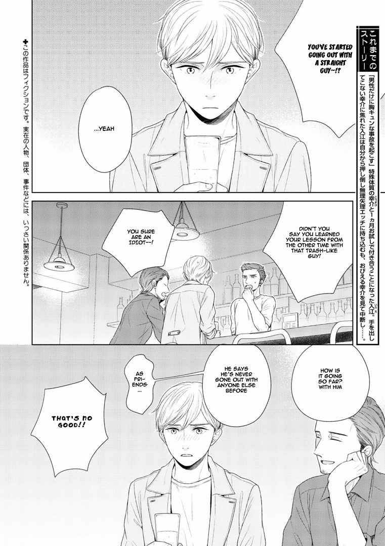Wazato janakute mo gomennasai Chapter 5 page 3 - Chapter 5