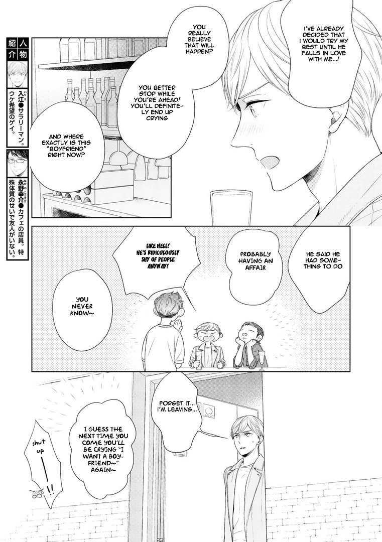 Wazato janakute mo gomennasai Chapter 5 page 4 - Chapter 5