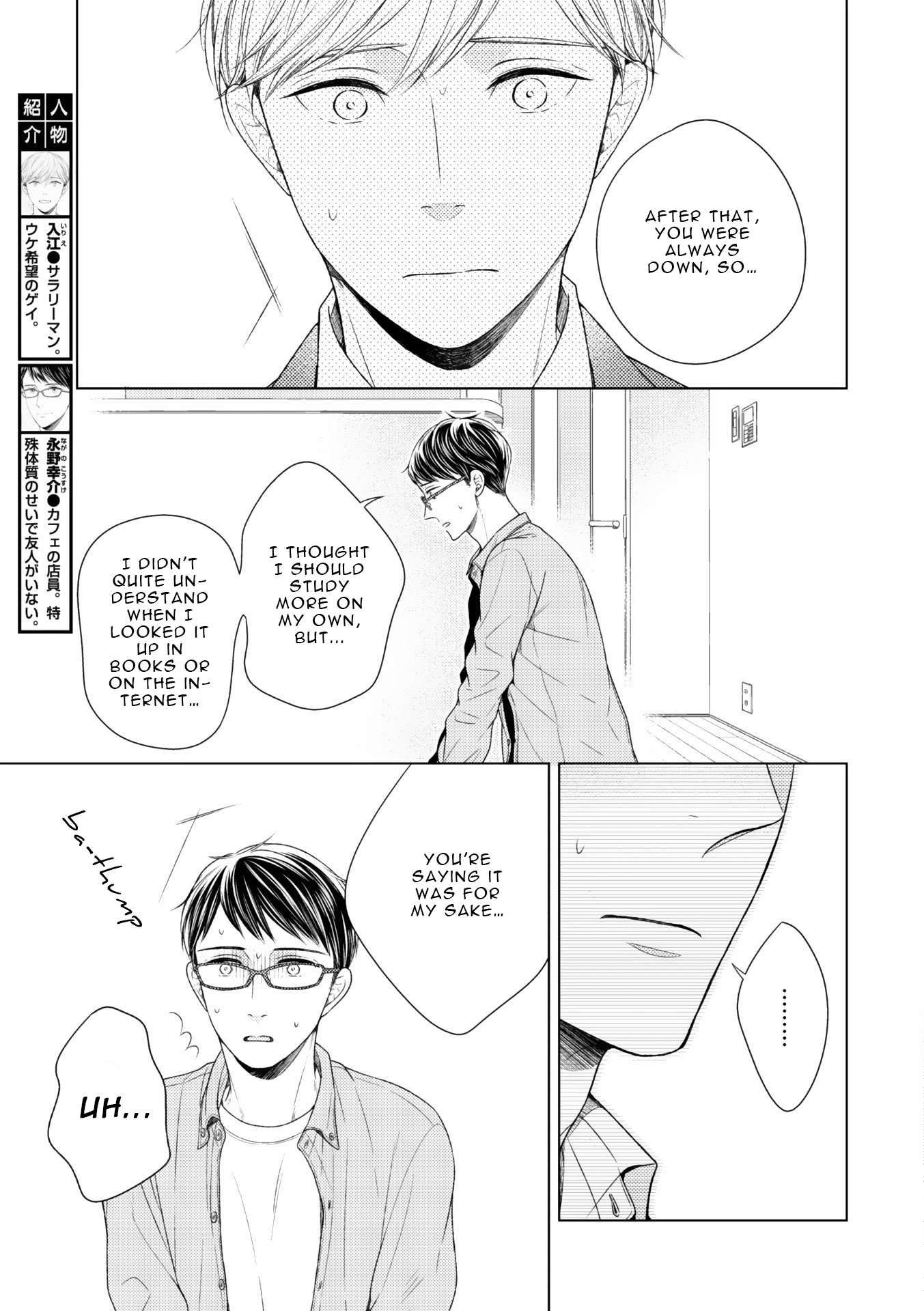 Wazato janakute mo gomennasai Chapter 6 page 6 - Chapter 6