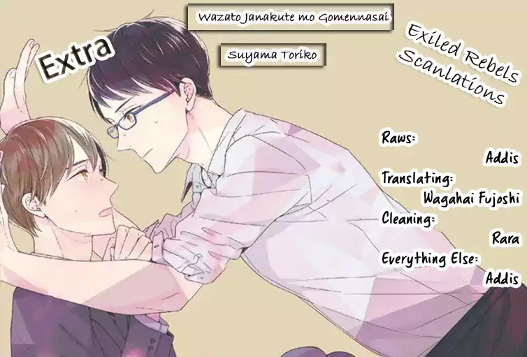 Wazato janakute mo gomennasai Chapter 9.5 page 2 - Vol.1 Chapter Extra: [END]