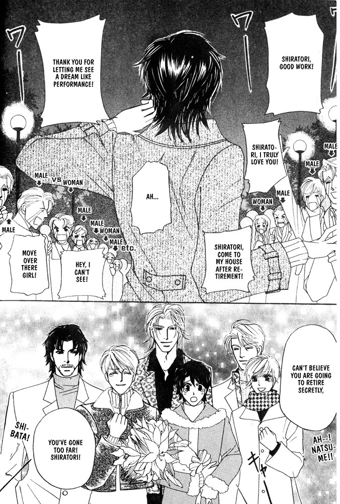 We are Gorgeous Chapter 6 page 4 - Chapter 6